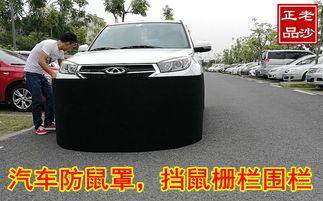 汽车防鼠围栏价格多少